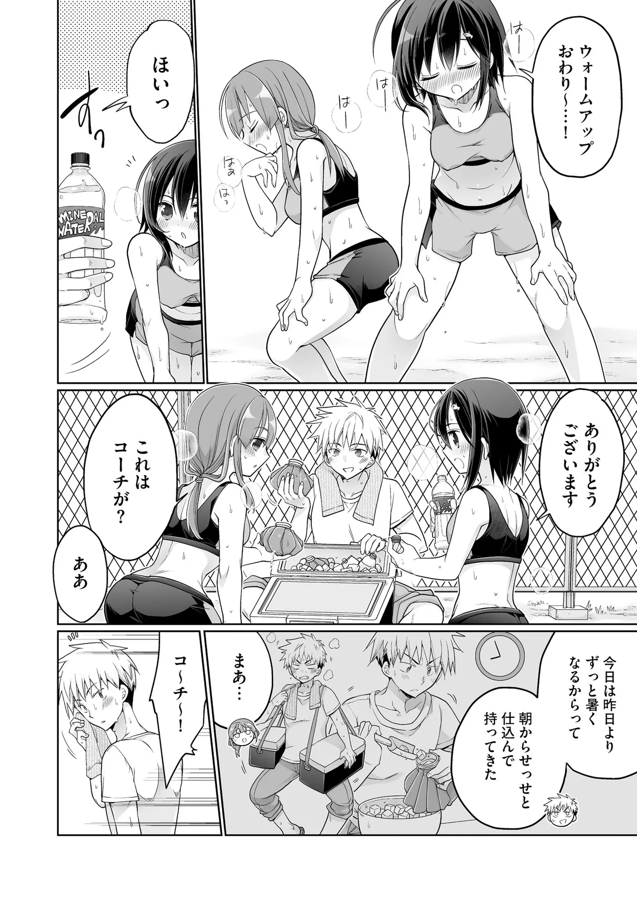 Comic Be Chick vol.17 - Page 38