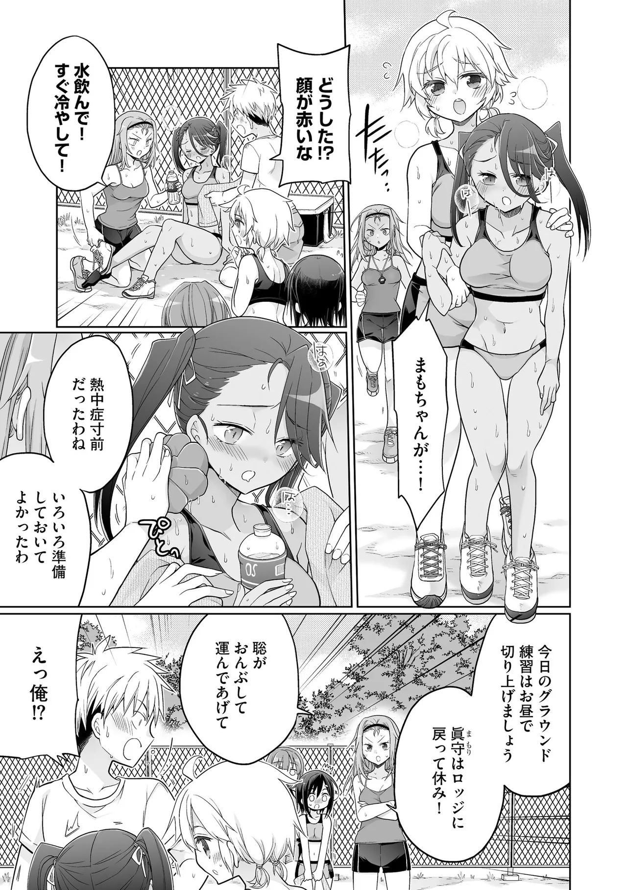 Comic Be Chick vol.17 - Page 39