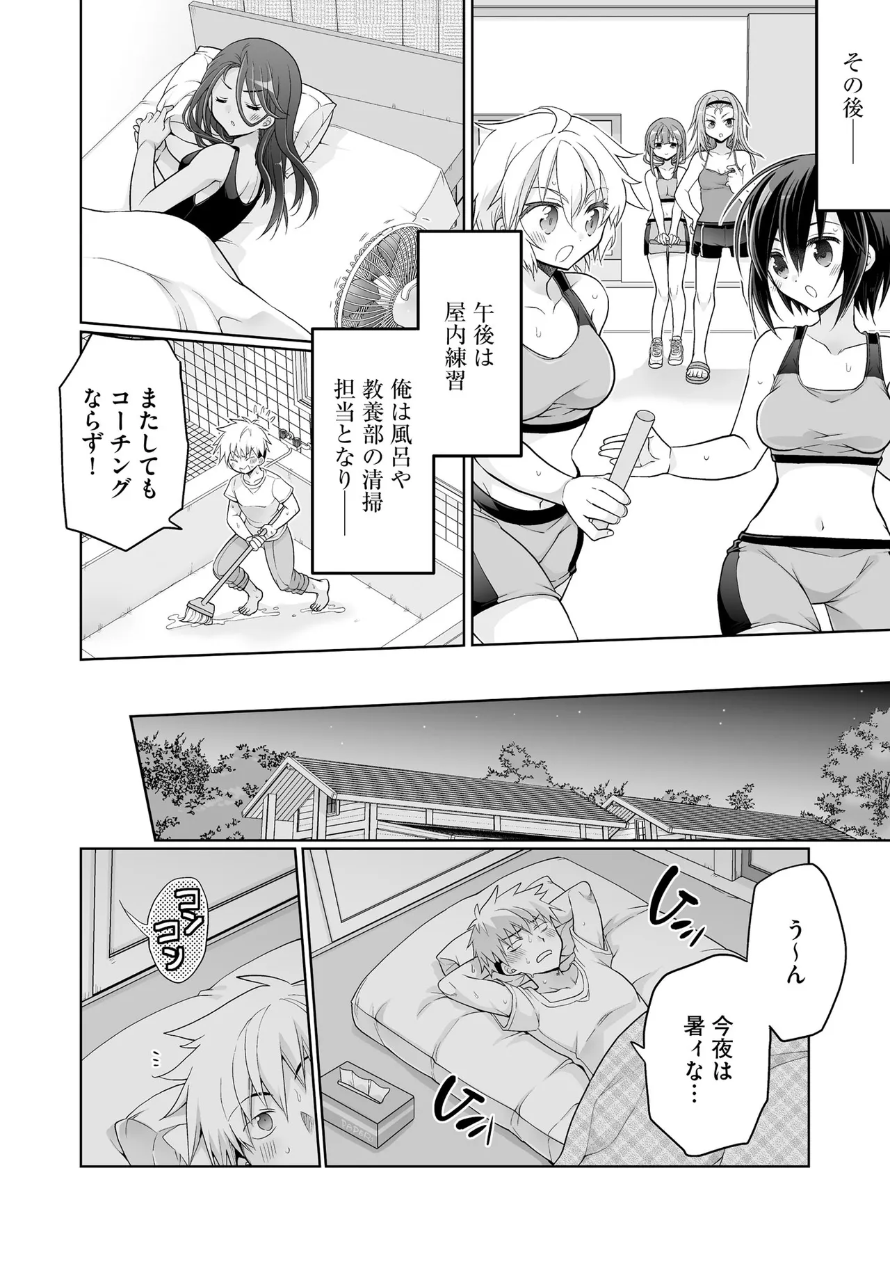 Comic Be Chick vol.17 - Page 42