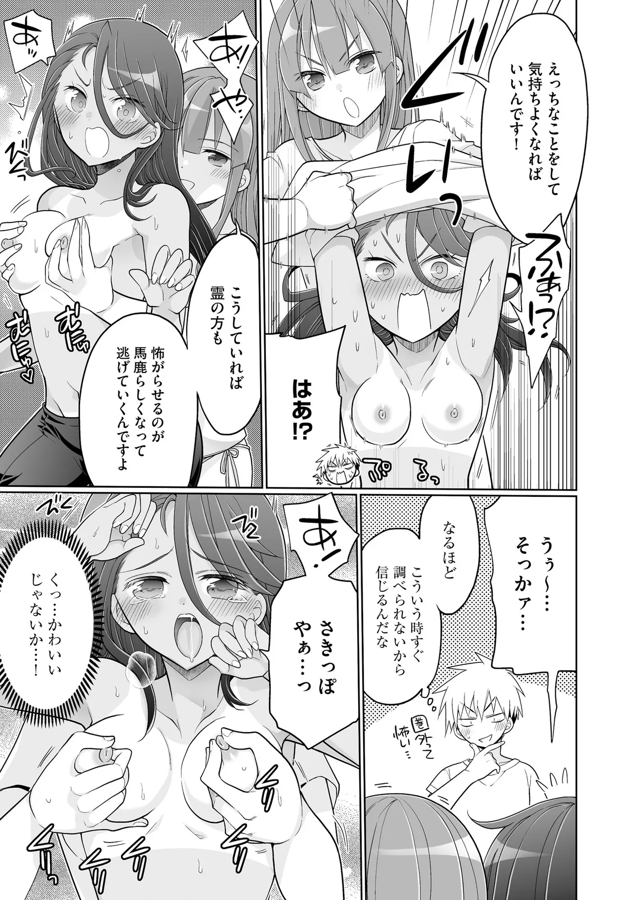 Comic Be Chick vol.17 - Page 47
