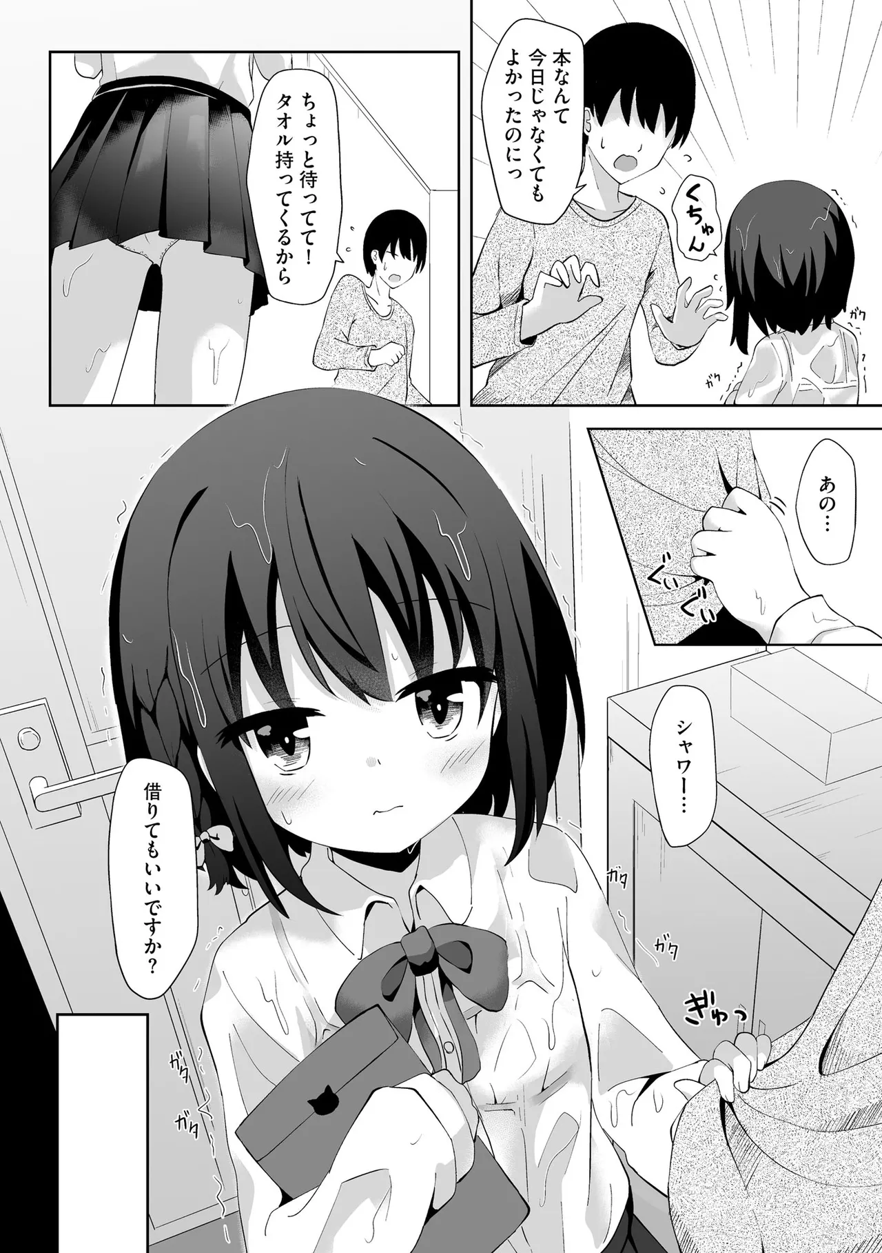 Comic Be Chick vol.17 - Page 64