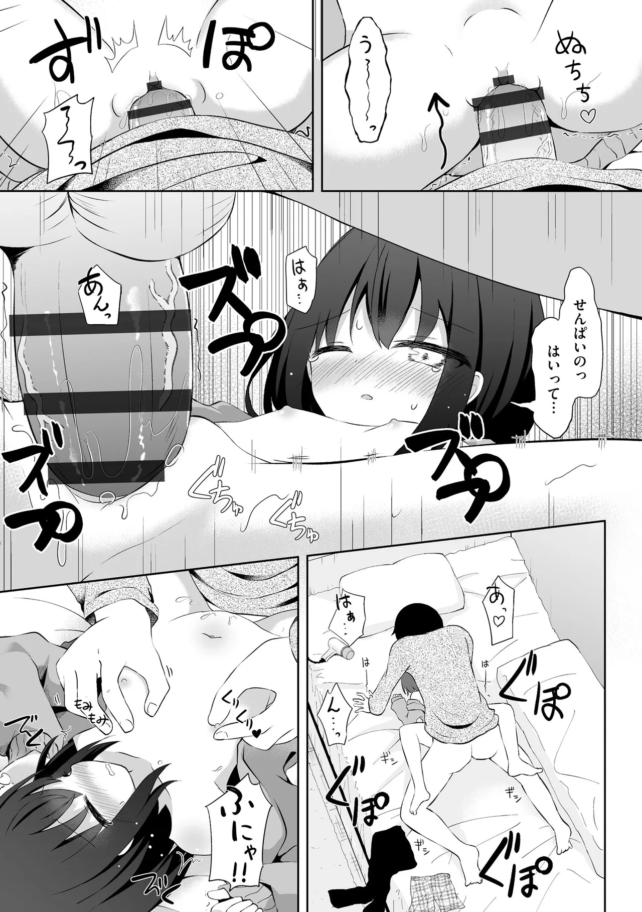 Comic Be Chick vol.17 - Page 73