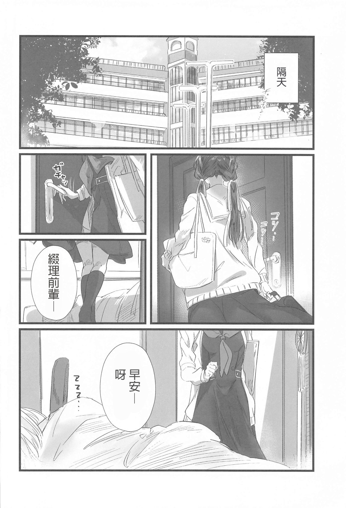 Trafffic Beyond - Page 23