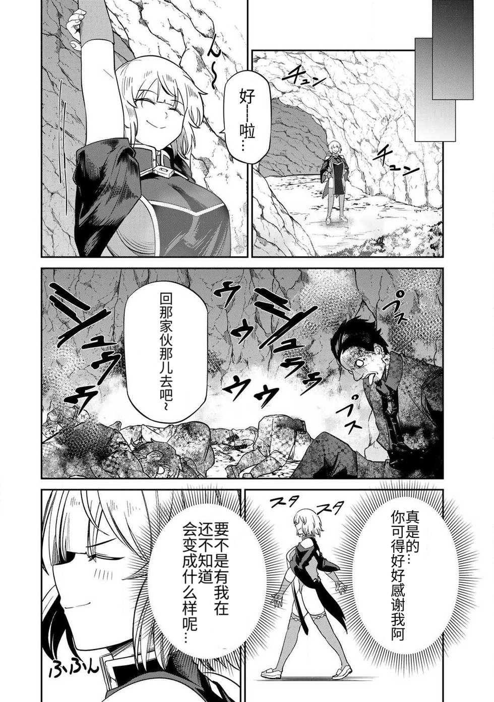 再会的勇者 第01巻 - Page 116