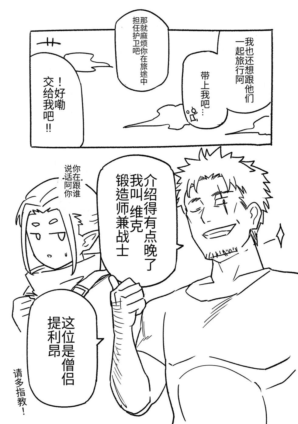 再会的勇者 第01巻 - Page 173