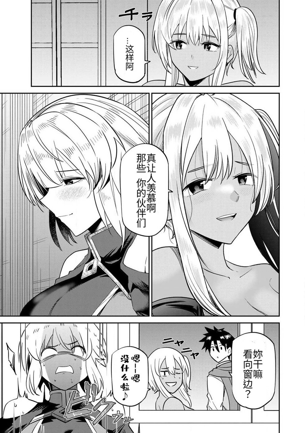 再会的勇者 第01巻 - Page 41