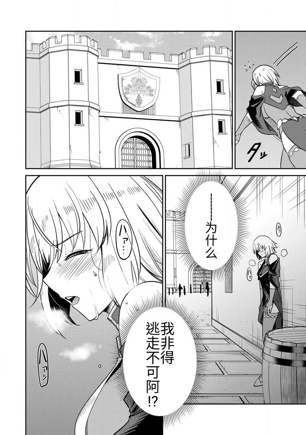 再会的勇者 第01巻 - Page 42