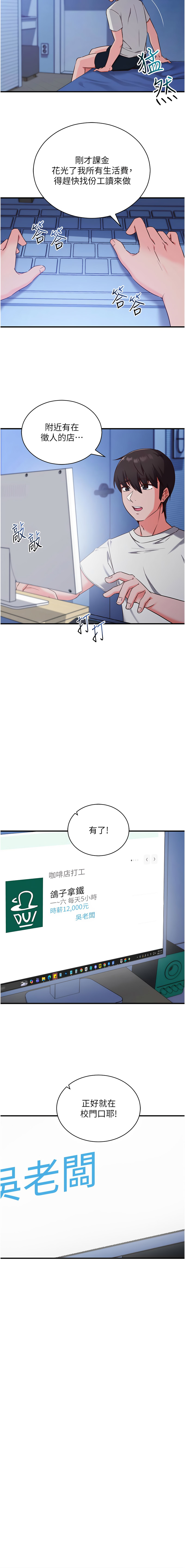 催眠偷心计 | 催眠偷心計 1-8 - Page 57