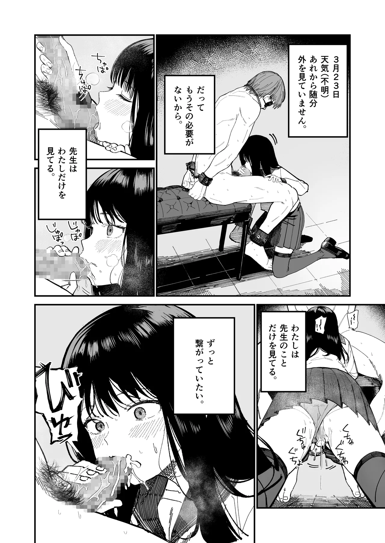 Kimura Sensei Kansatsu Nikki - Page 22