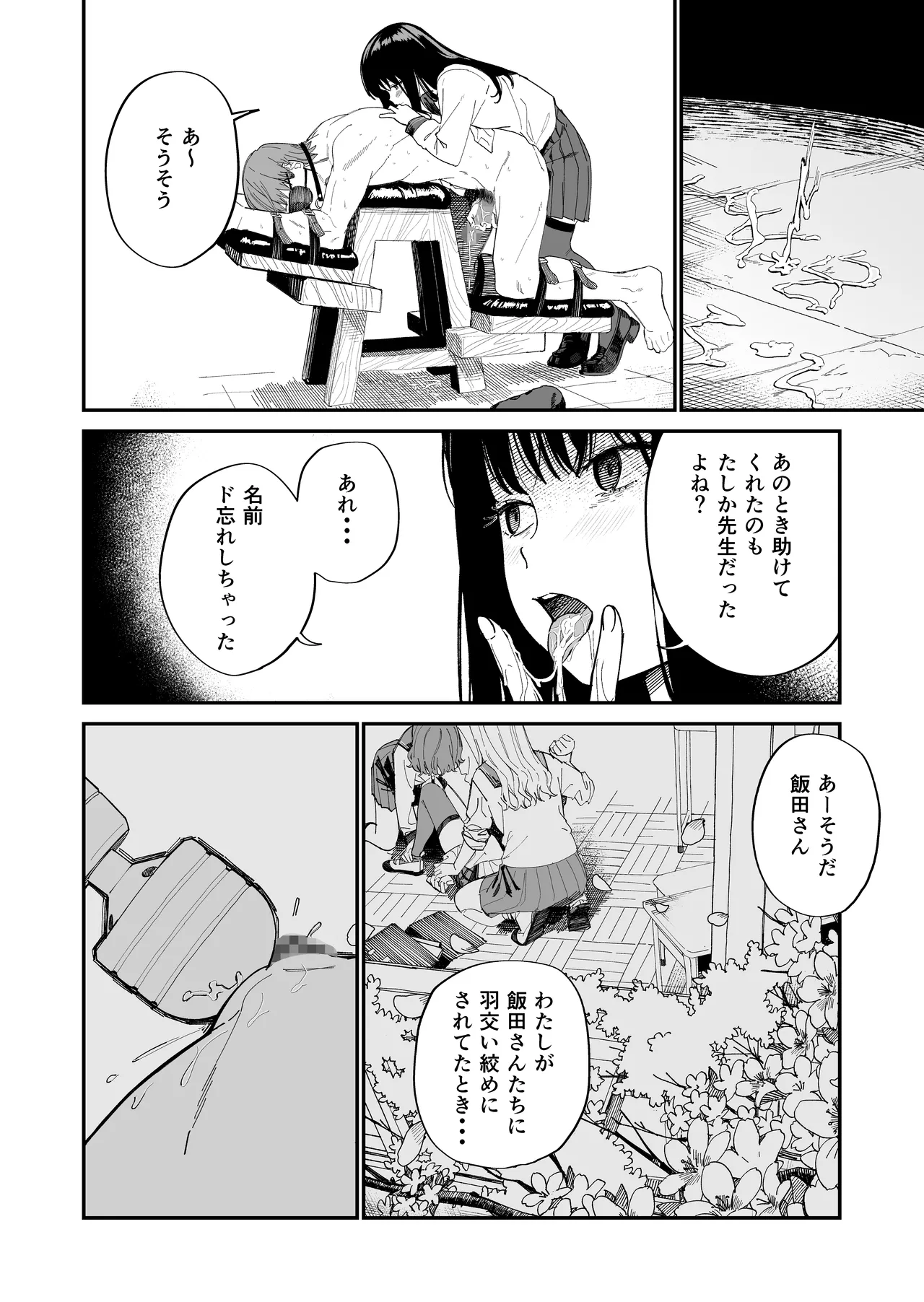 Kimura Sensei Kansatsu Nikki - Page 26