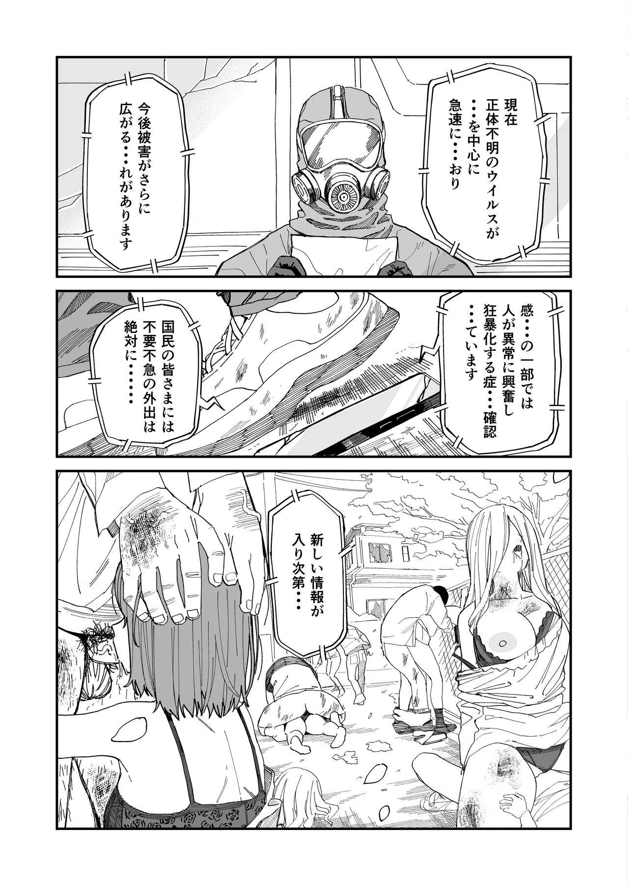Kimura Sensei Kansatsu Nikki - Page 35