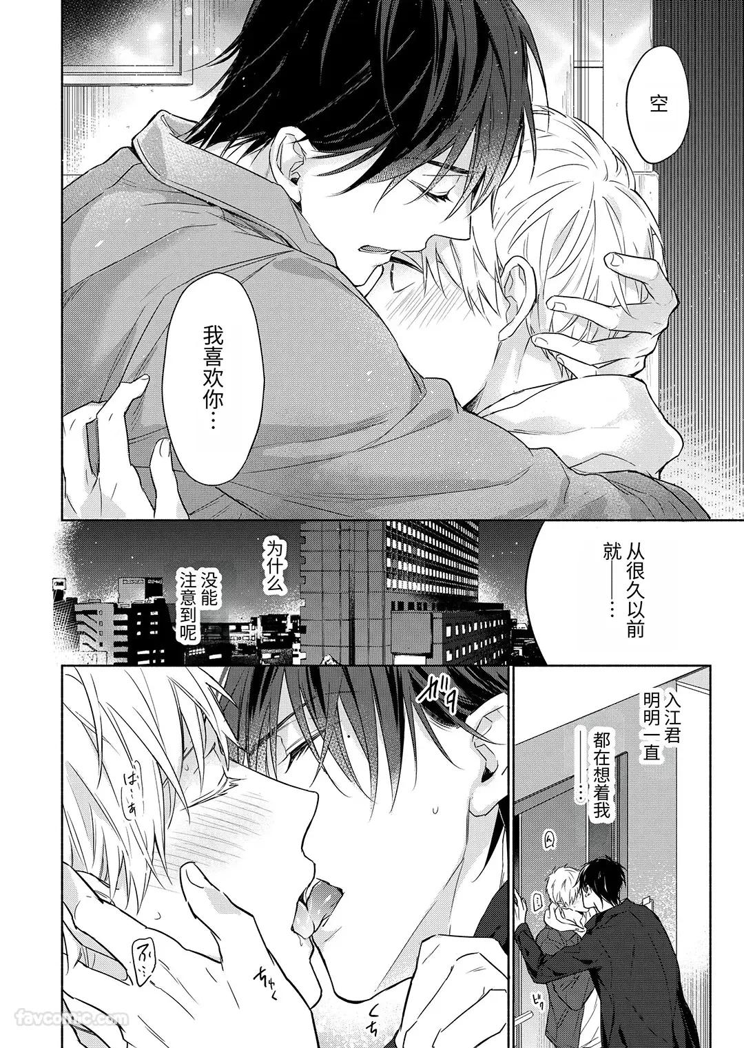 Massuru Enkaunto  Zenpen︱肌肉邂逅 前篇 - Page 160