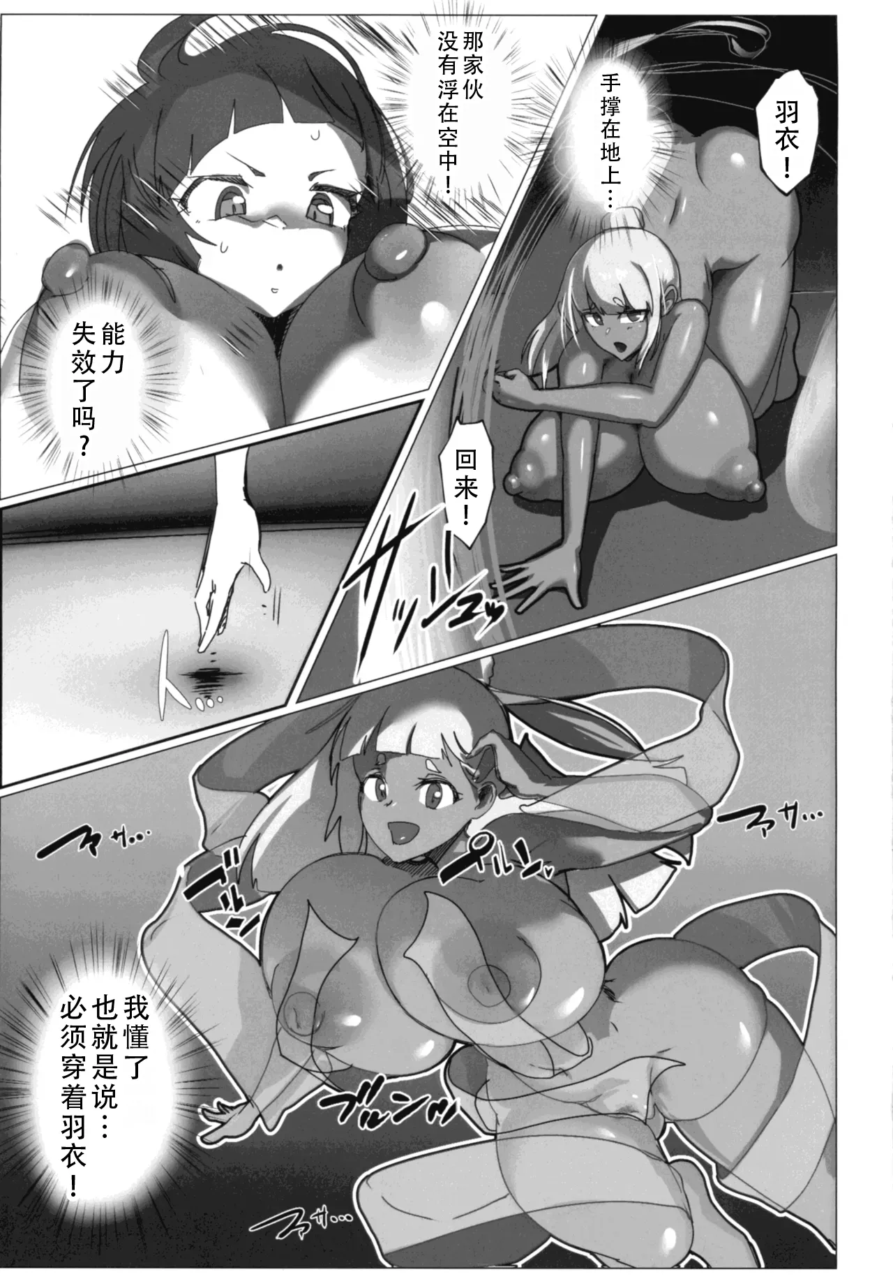 Inyou Kijutsu Kei Daigokan | 淫妖奇术竞 五 - Page 13