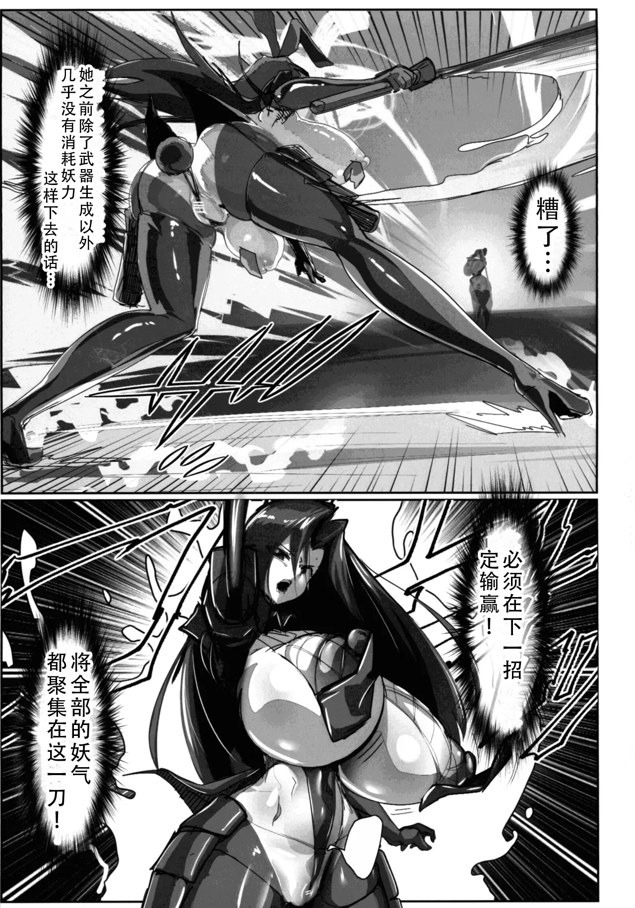 Inyou Kijutsu Kei Daigokan | 淫妖奇术竞 五 - Page 43