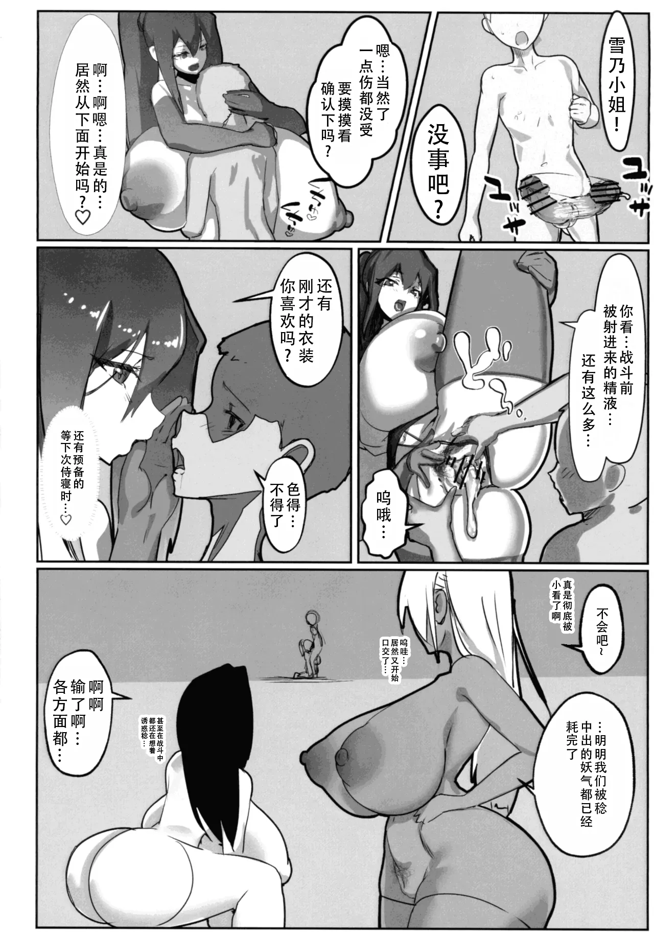 Inyou Kijutsu Kei Daigokan | 淫妖奇术竞 五 - Page 46