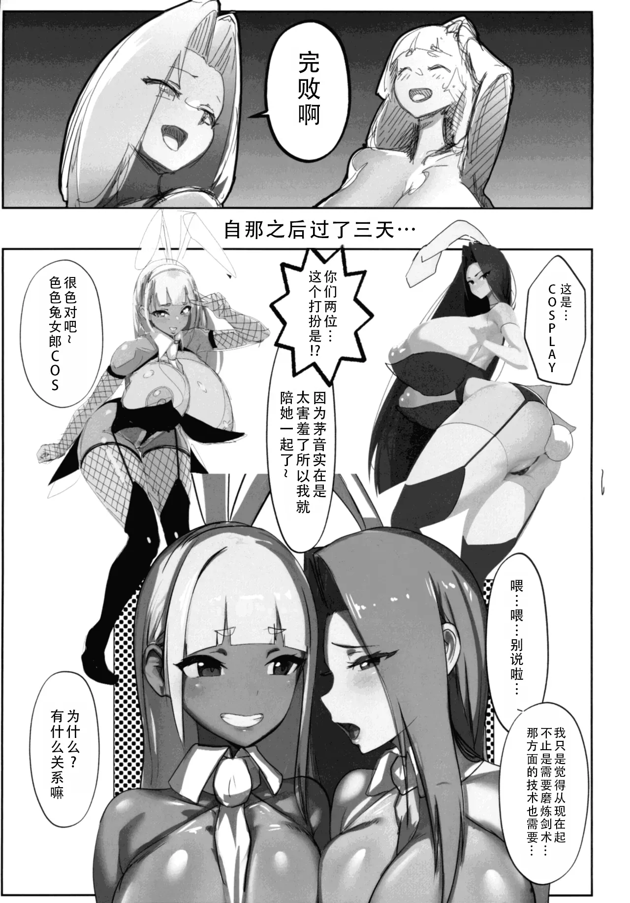 Inyou Kijutsu Kei Daigokan | 淫妖奇术竞 五 - Page 47