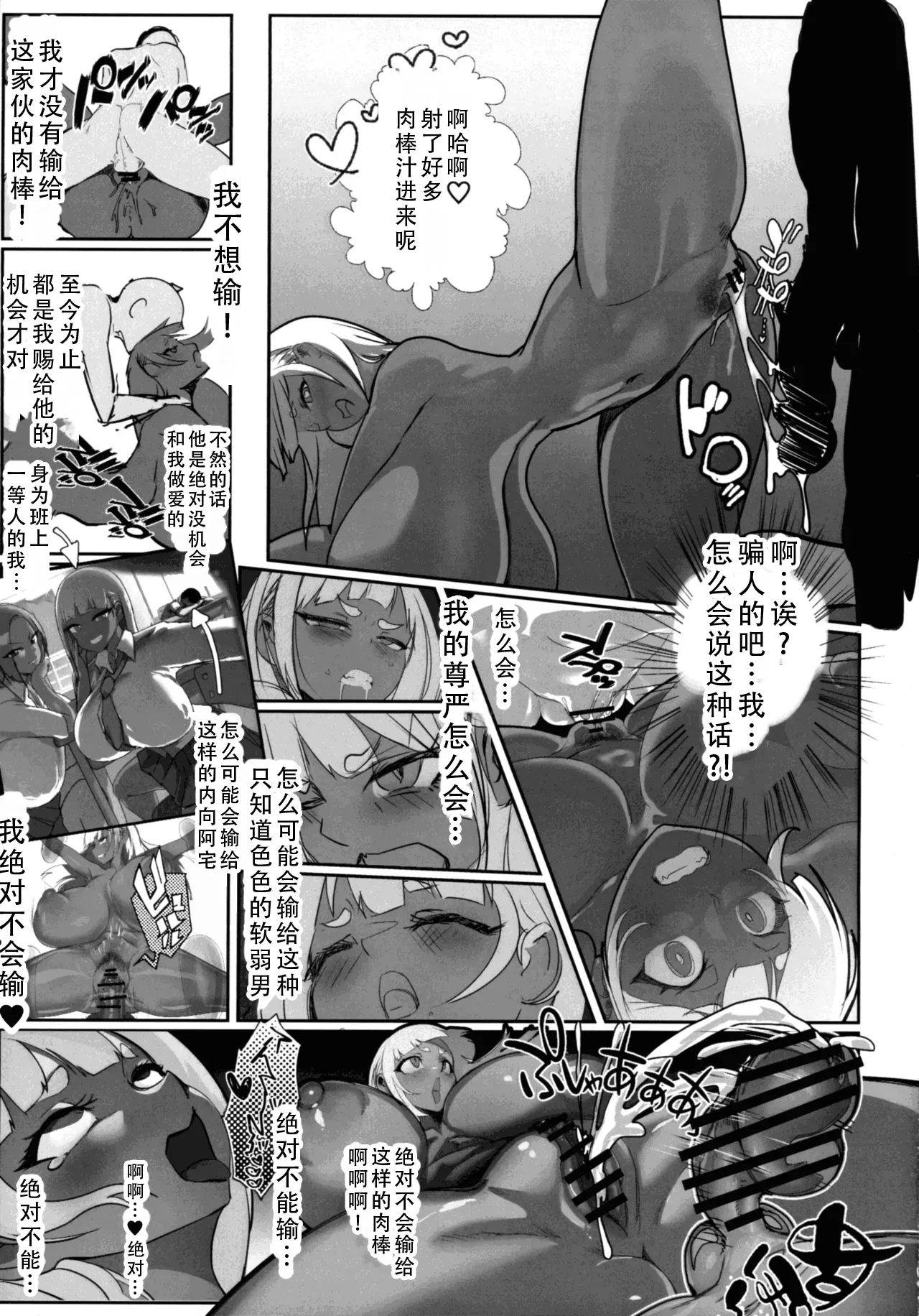 Inyou Kijutsu Kei Daigokan | 淫妖奇术竞 五 - Page 61
