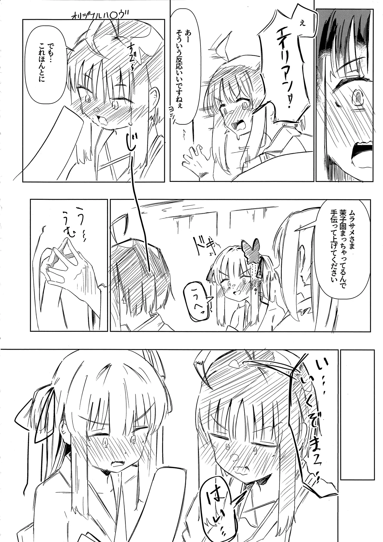 Yoshi-Mako-Mura Lecture - Page 9