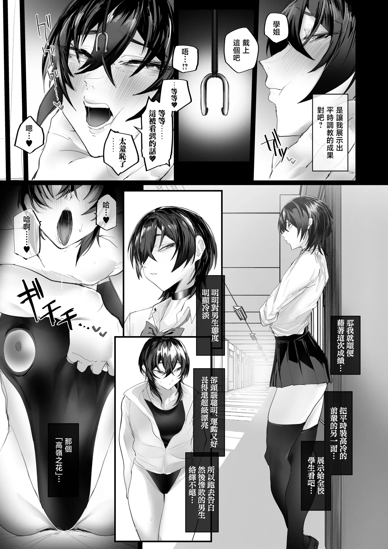 Mazo shitsuke 2 _ tokubetsu jisshū-hen - Page 30