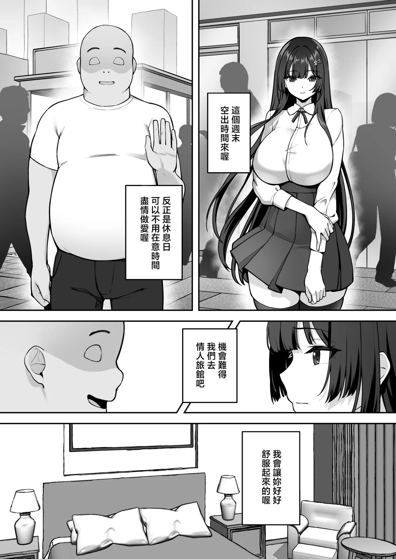 Takane no Hana ni Saimin o 2 - Page 26