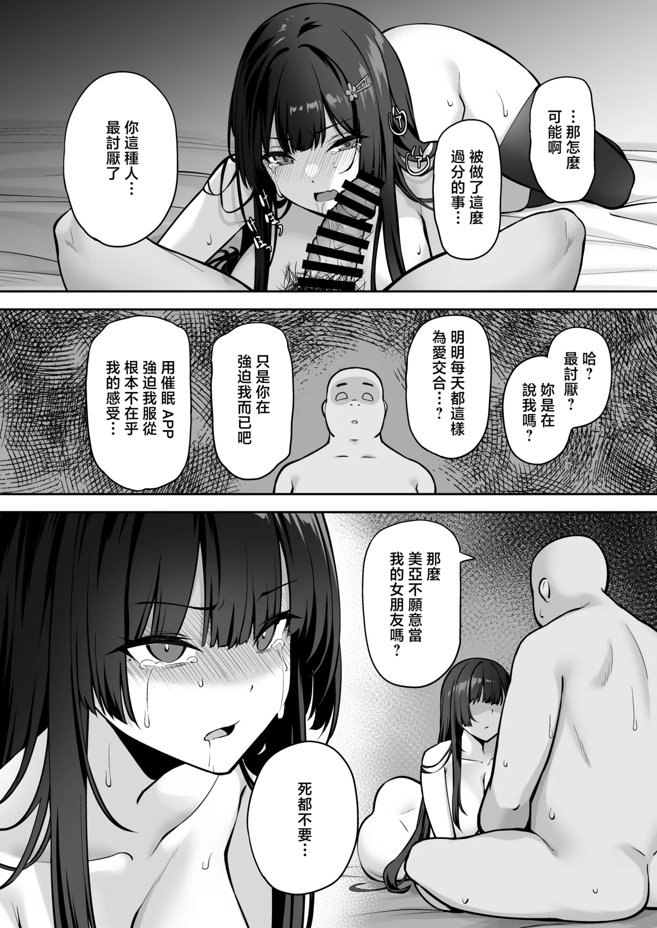Takane no Hana ni Saimin o 2 - Page 44