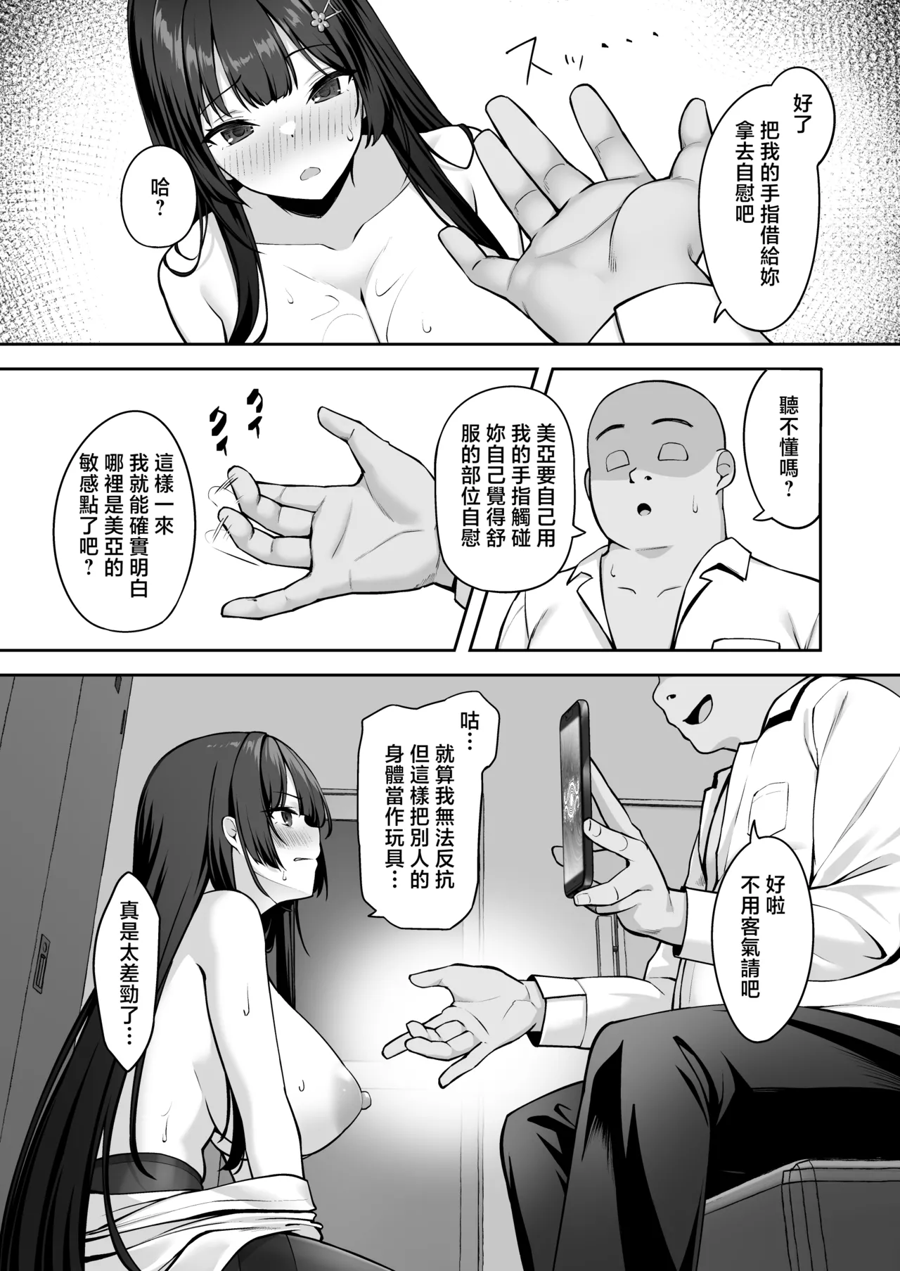 Takane no Hana ni Saimin o 2 - Page 9
