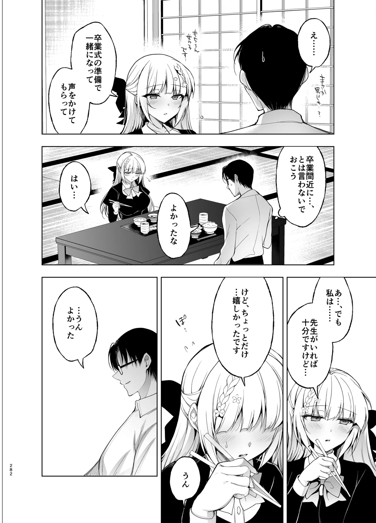 Shoujo Kaishun 9~11 + AFTER COMPILATION - Page 282