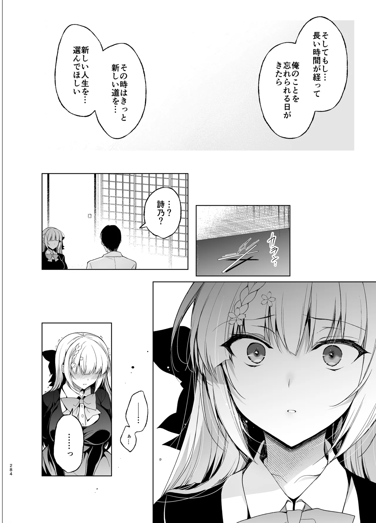 Shoujo Kaishun 9~11 + AFTER COMPILATION - Page 284