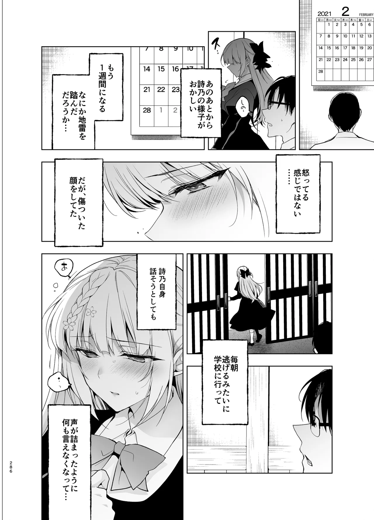 Shoujo Kaishun 9~11 + AFTER COMPILATION - Page 286