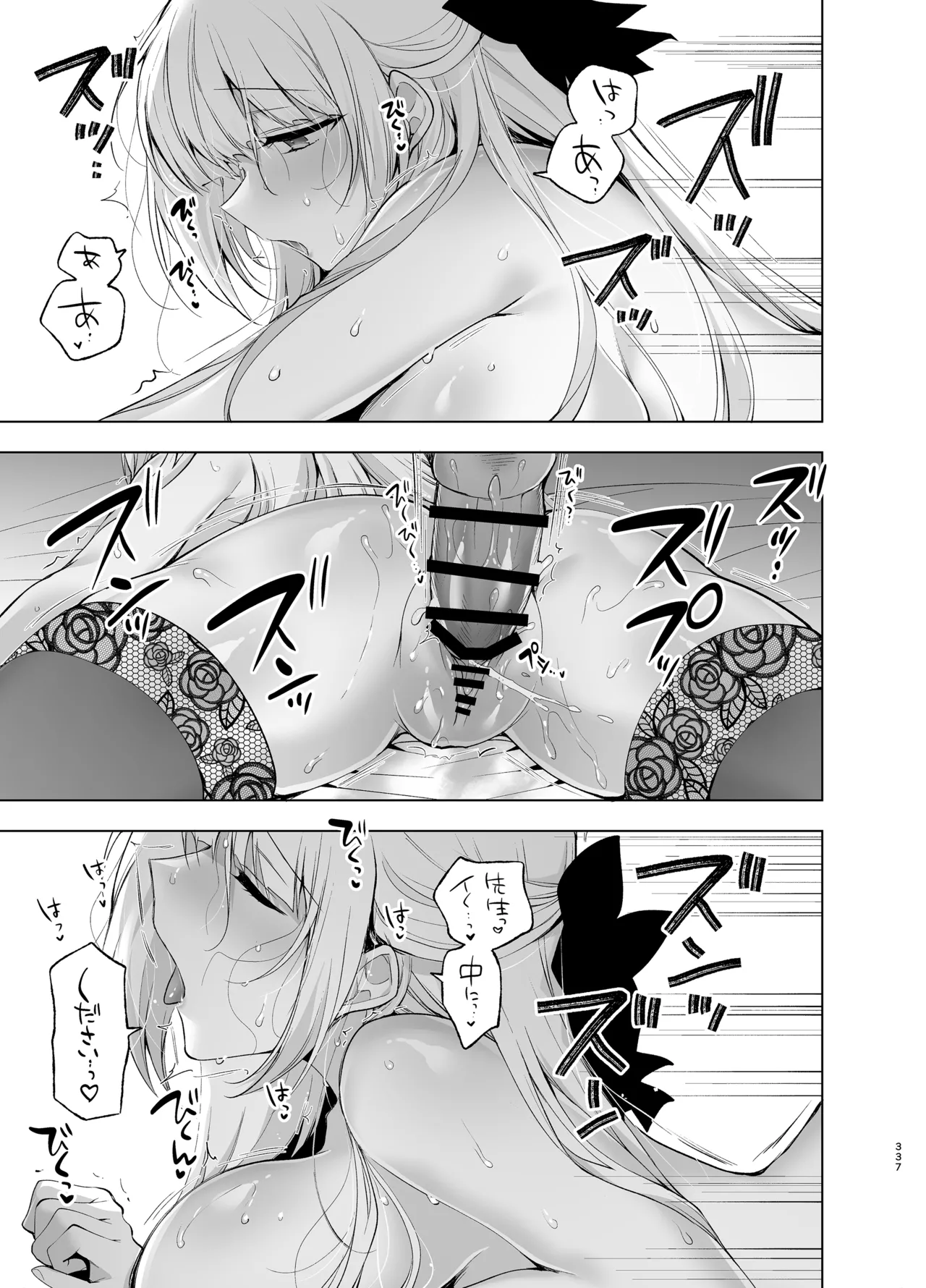 Shoujo Kaishun 9~11 + AFTER COMPILATION - Page 337