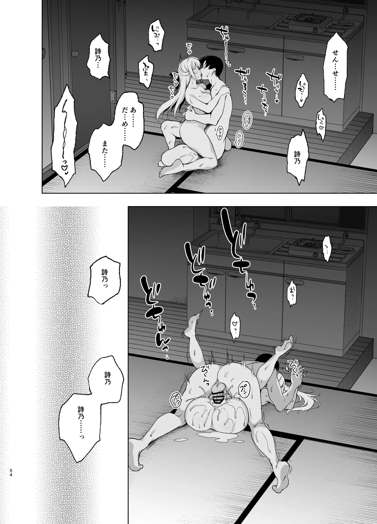 Shoujo Kaishun 9~11 + AFTER COMPILATION - Page 54