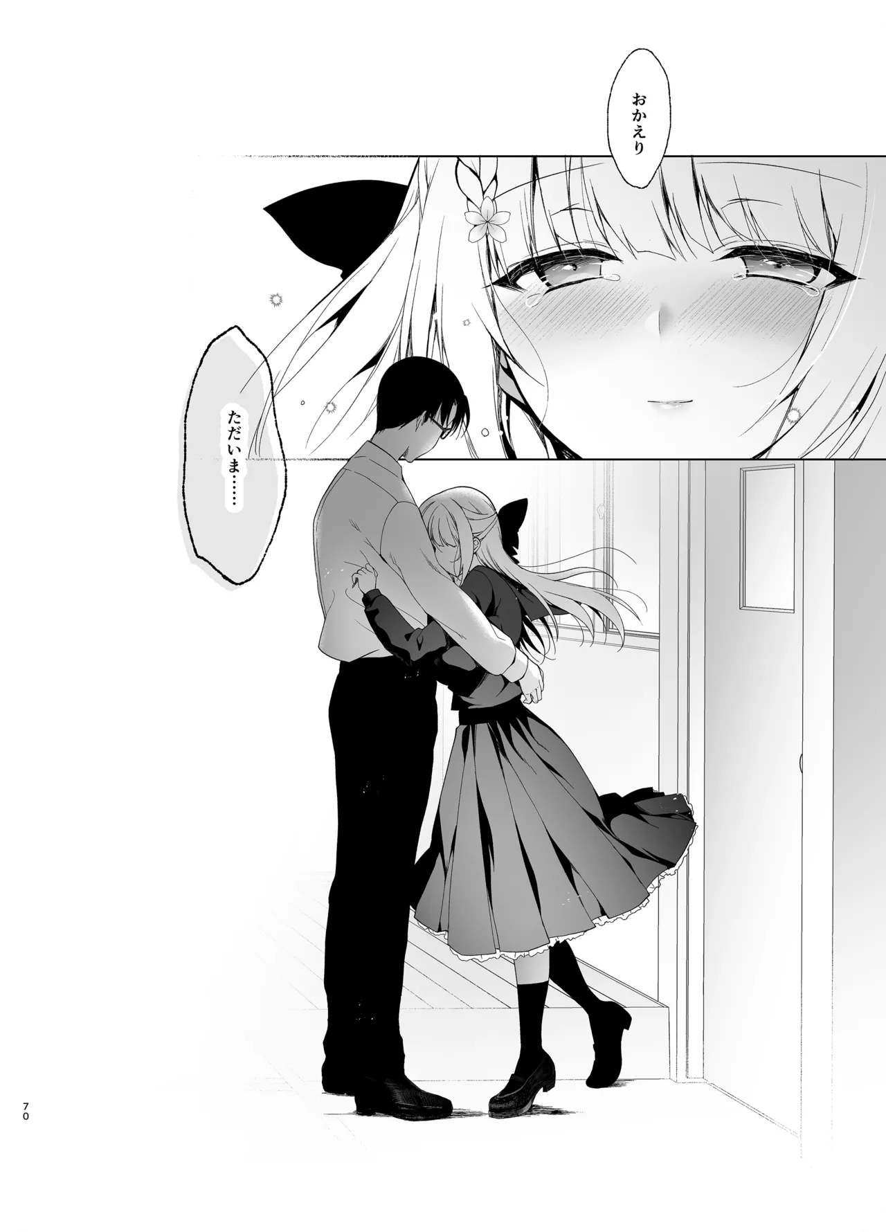 Shoujo Kaishun 9~11 + AFTER COMPILATION - Page 70