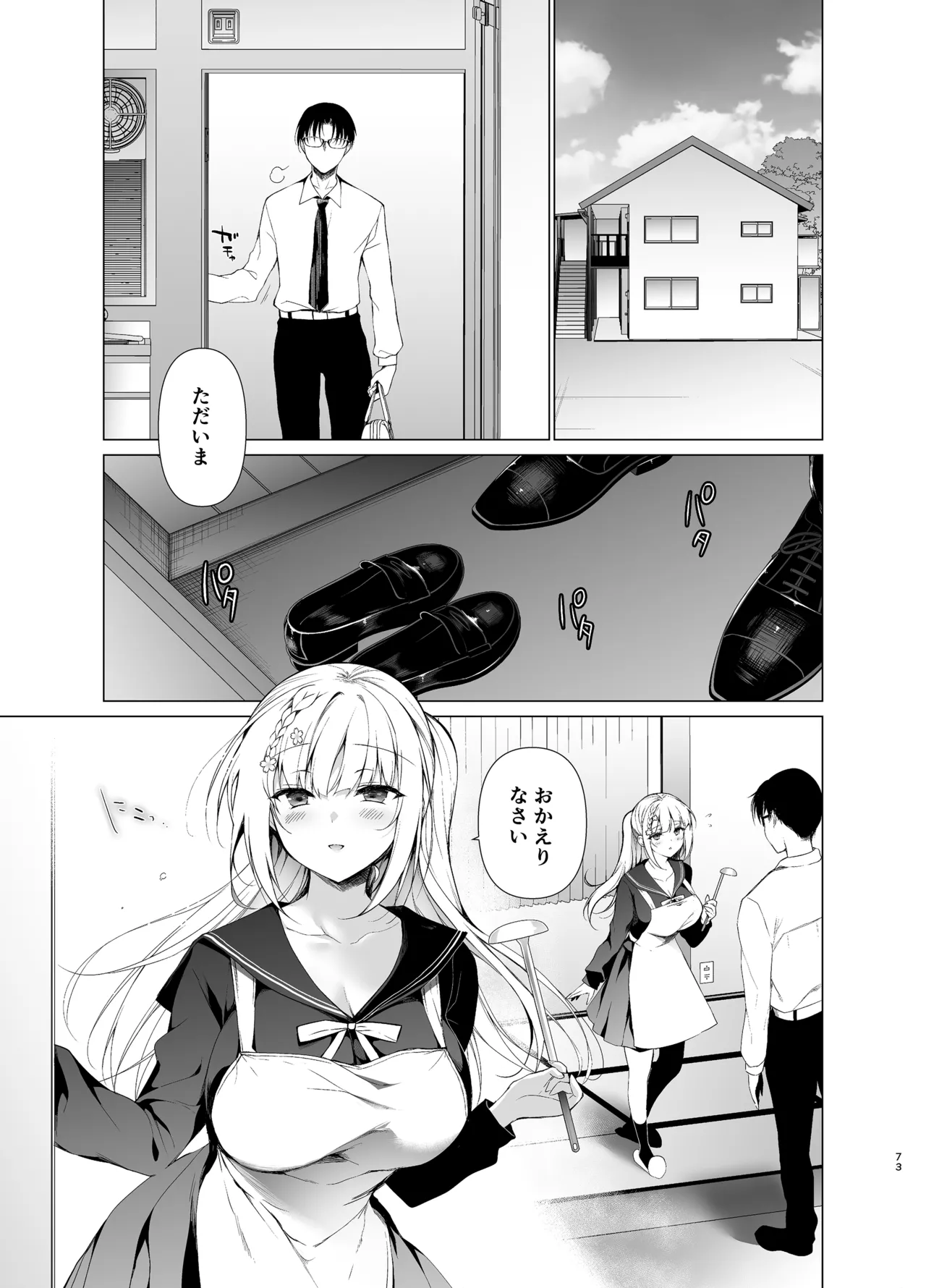 Shoujo Kaishun 9~11 + AFTER COMPILATION - Page 73