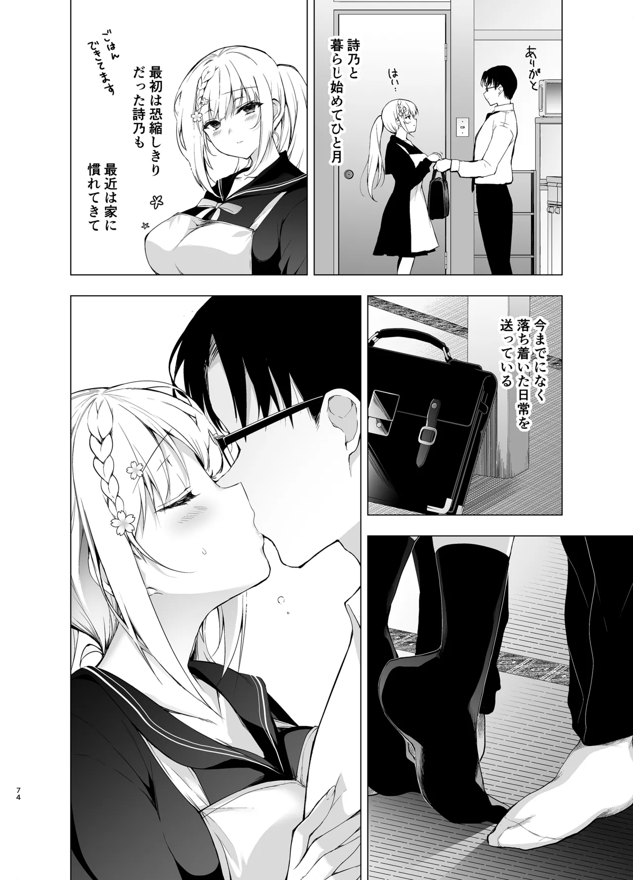 Shoujo Kaishun 9~11 + AFTER COMPILATION - Page 74