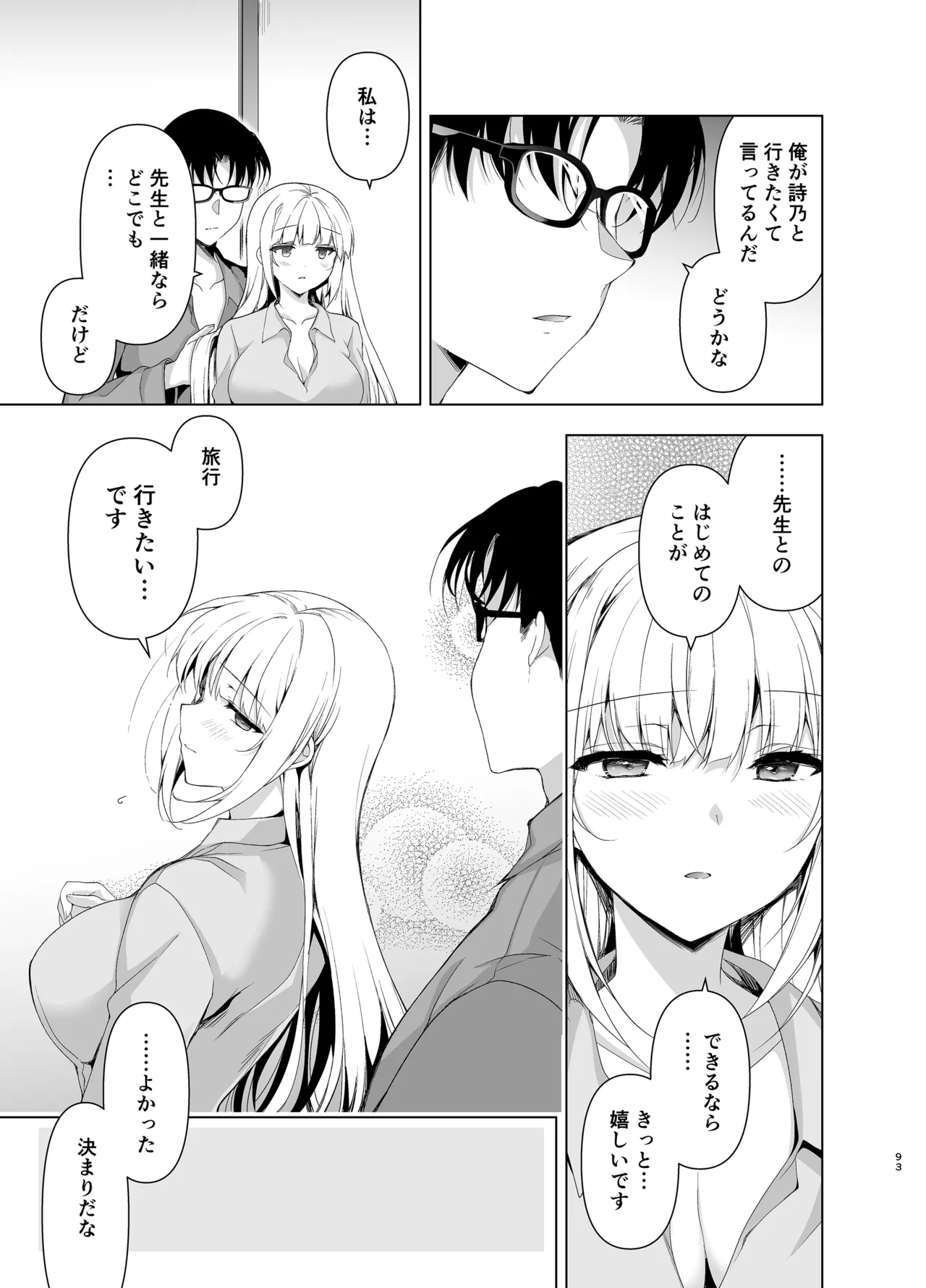 Shoujo Kaishun 9~11 + AFTER COMPILATION - Page 93