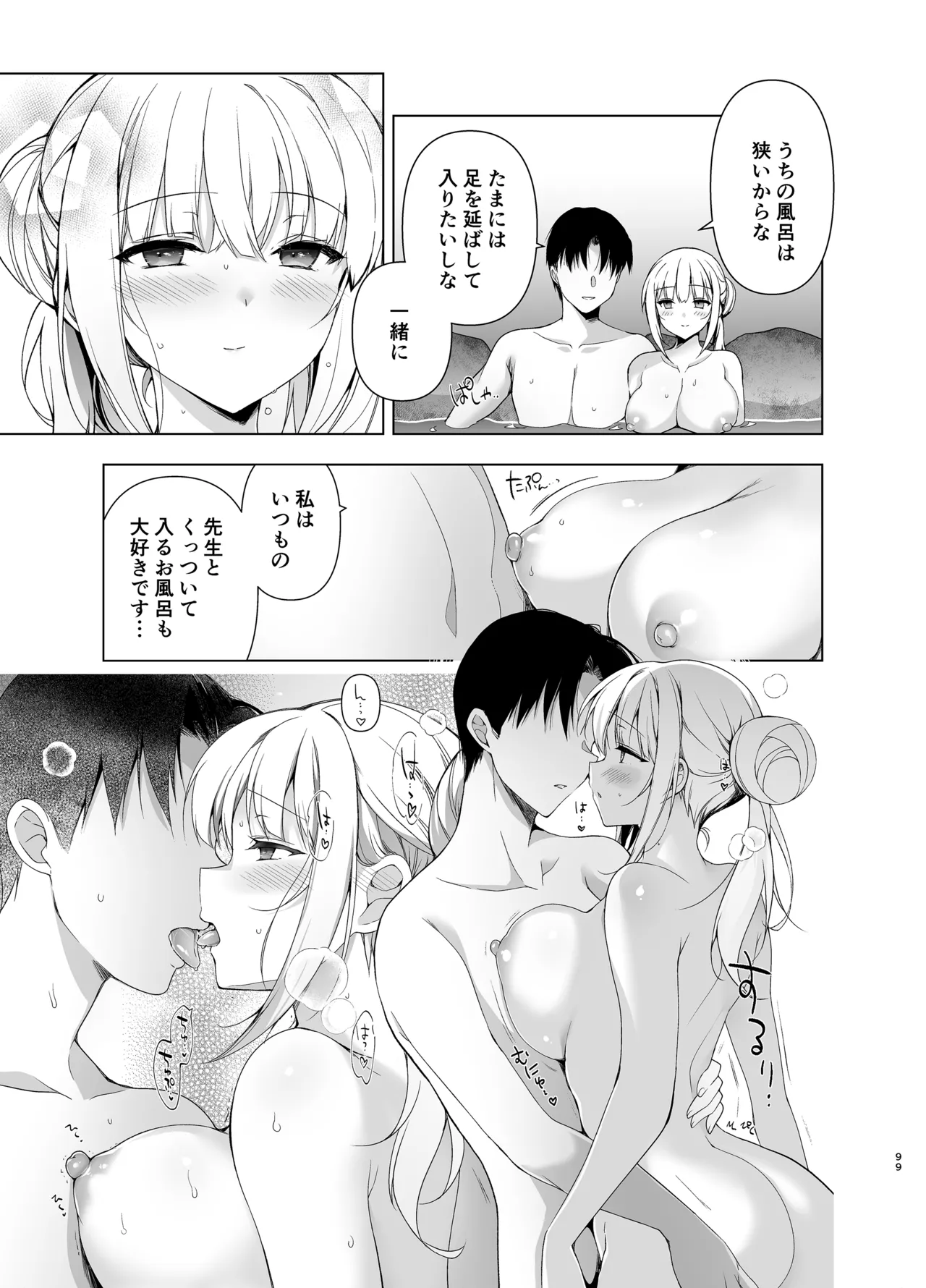 Shoujo Kaishun 9~11 + AFTER COMPILATION - Page 99