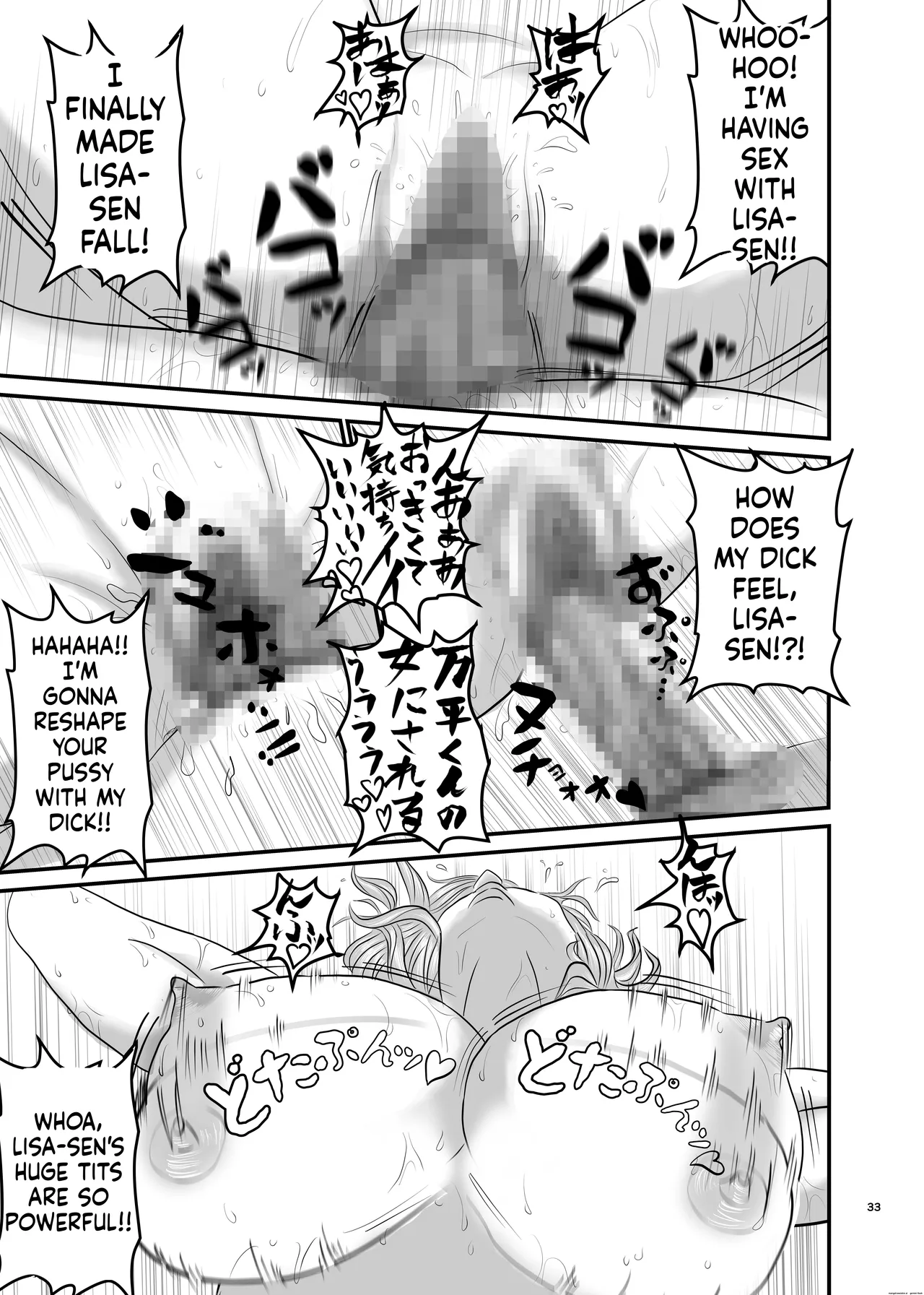 Akogare no Hito wa Mou Owari! - Page 33