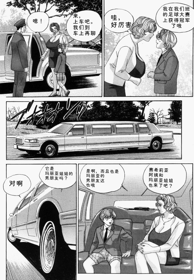 Blue Eyes Vol.5 - Page 128