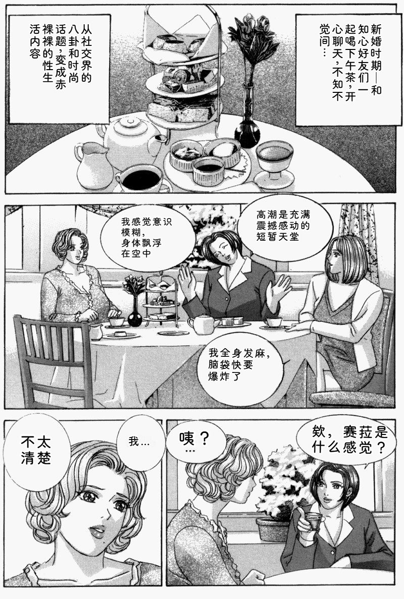 Blue Eyes Vol.5 - Page 149