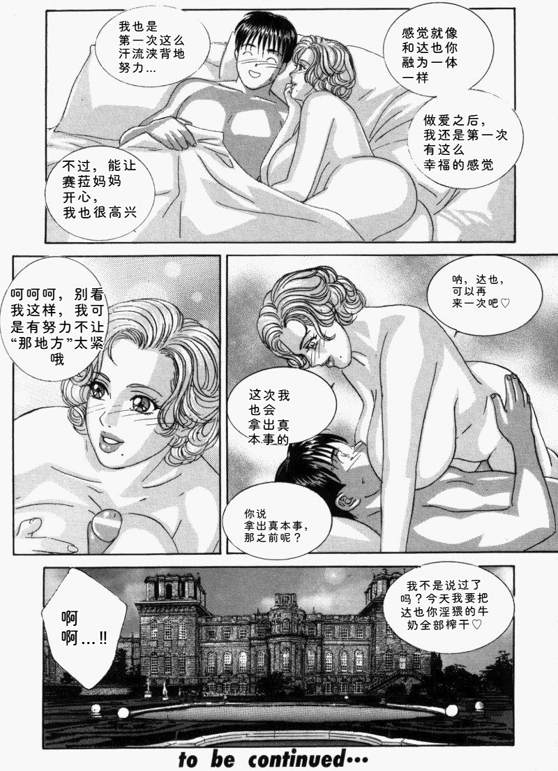Blue Eyes Vol.5 - Page 173
