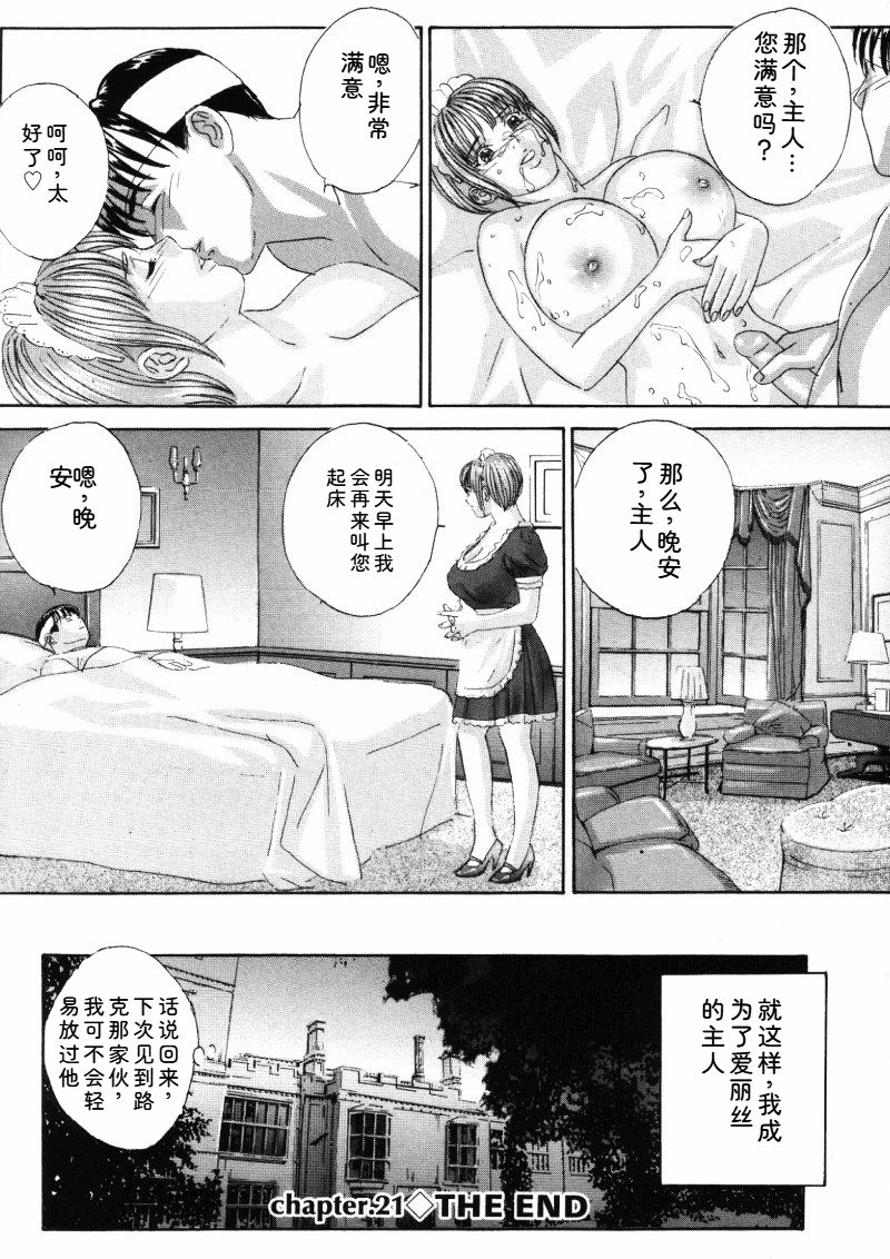 Blue Eyes Vol.5 - Page 39