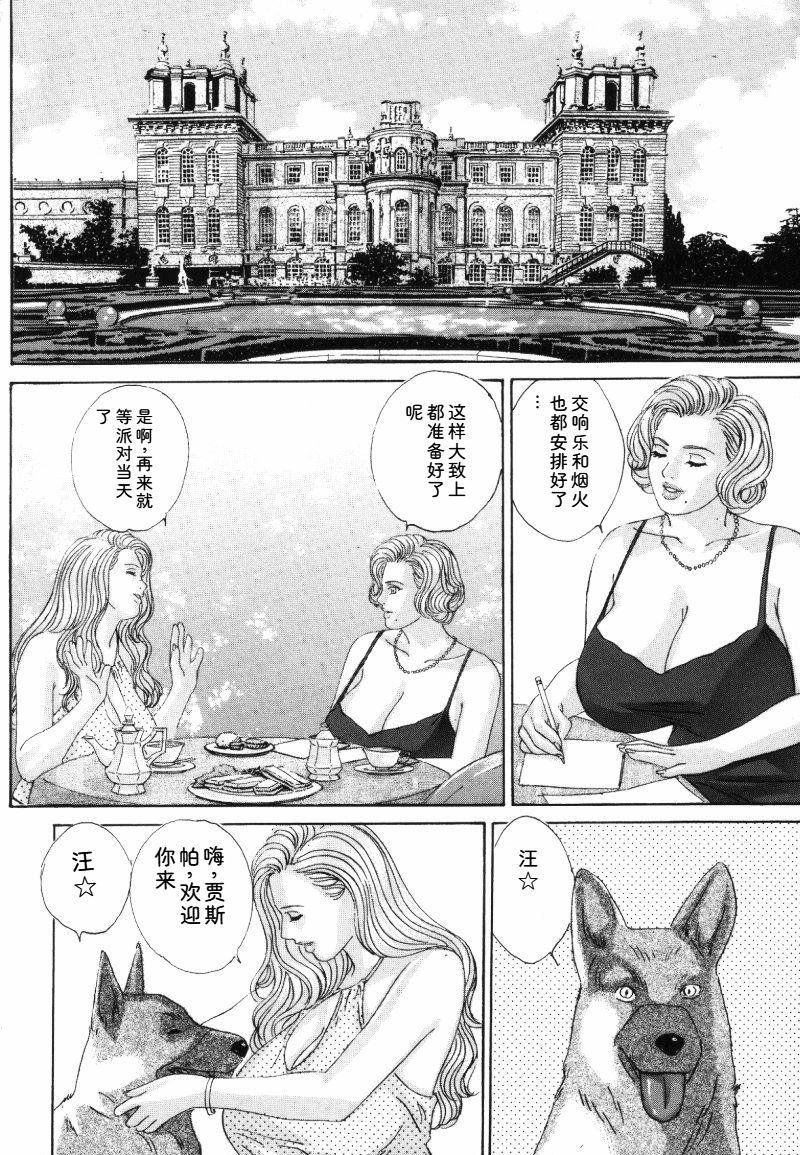 Blue Eyes Vol.5 - Page 59