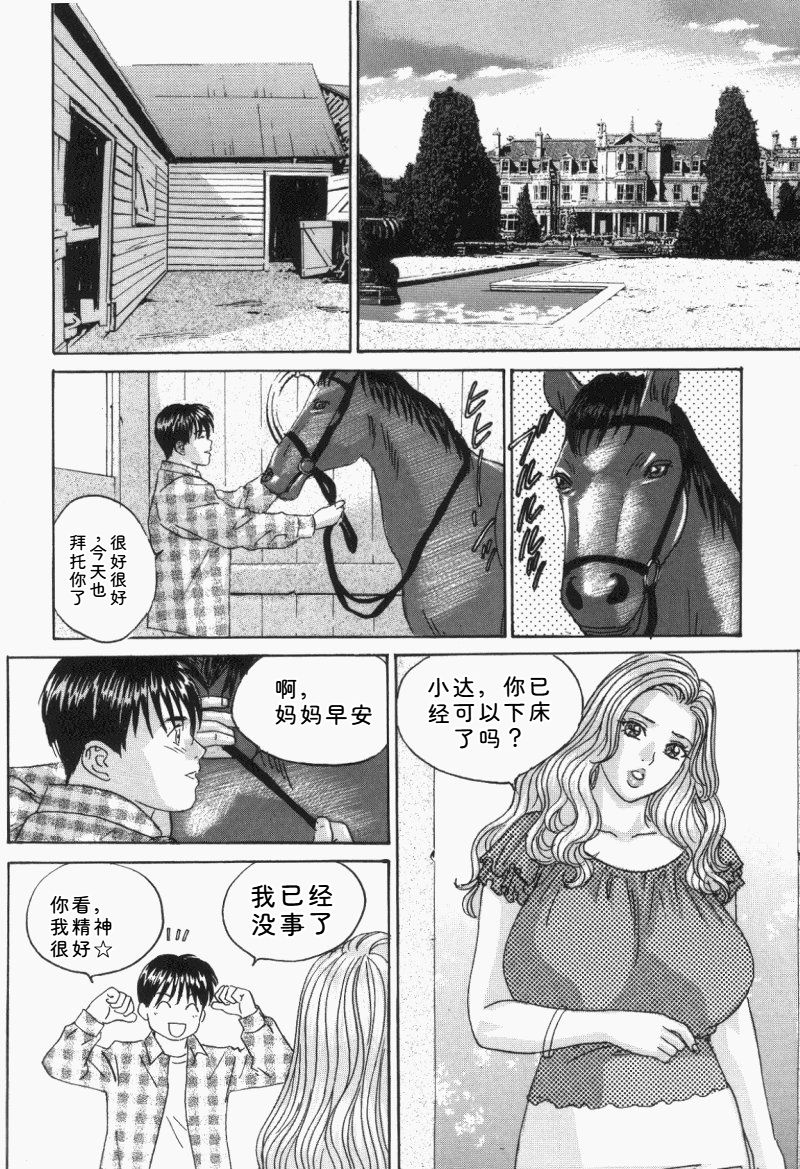 Blue Eyes Vol.5 - Page 65