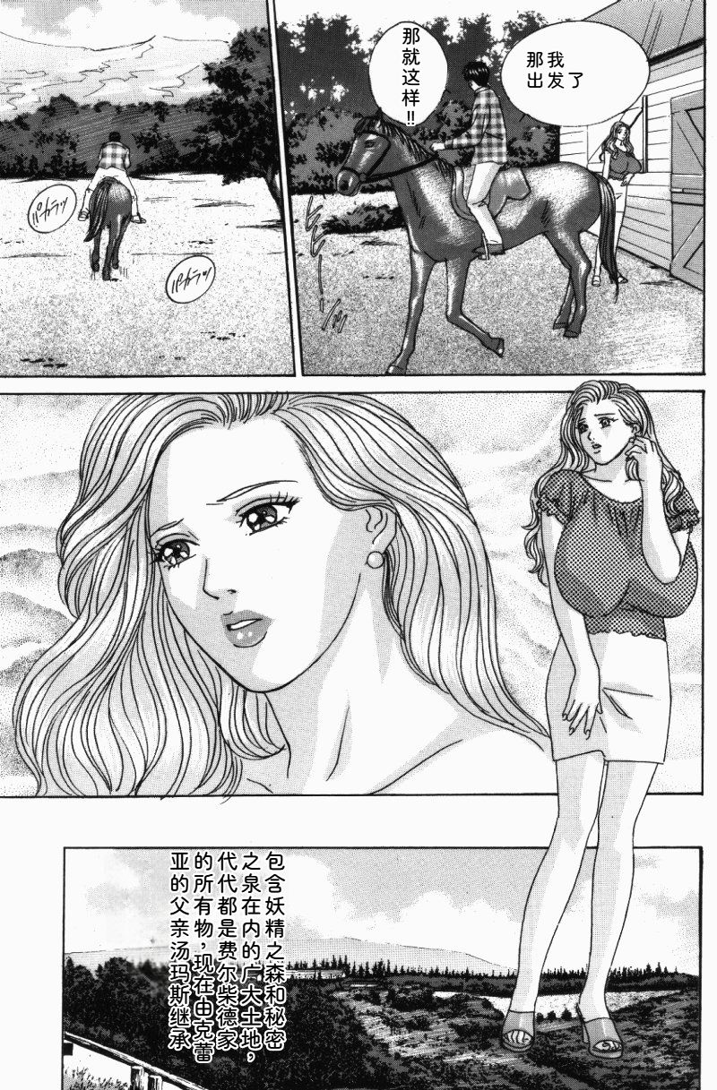 Blue Eyes Vol.5 - Page 68