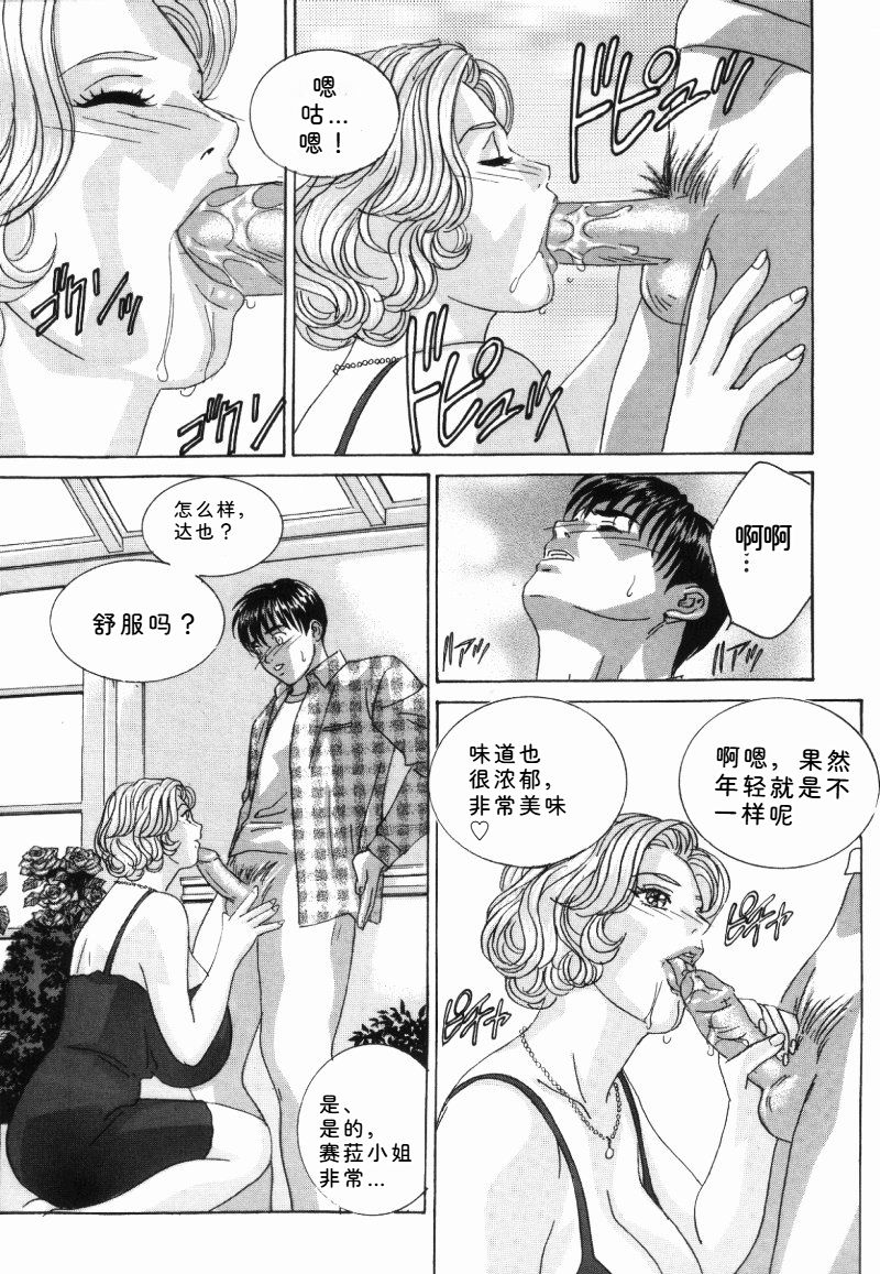 Blue Eyes Vol.5 - Page 80