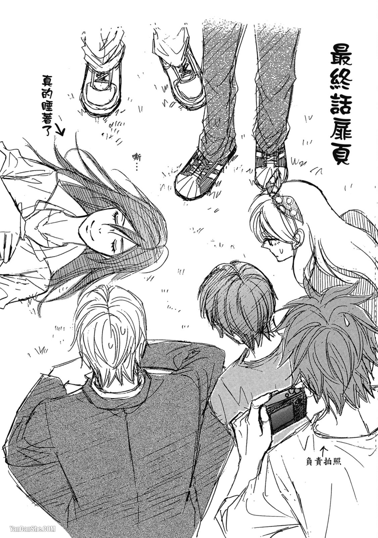 Heart no Kakurega︱心的藏匿处 - Page 202
