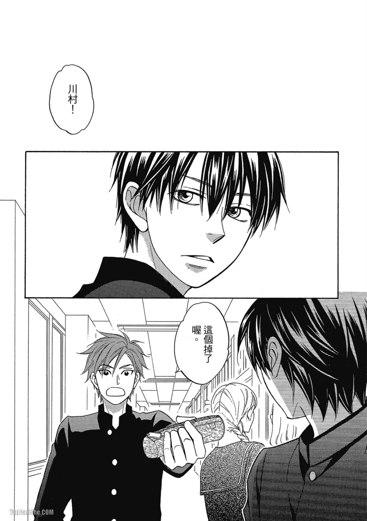 Heart no Kakurega︱心的藏匿处 - Page 31