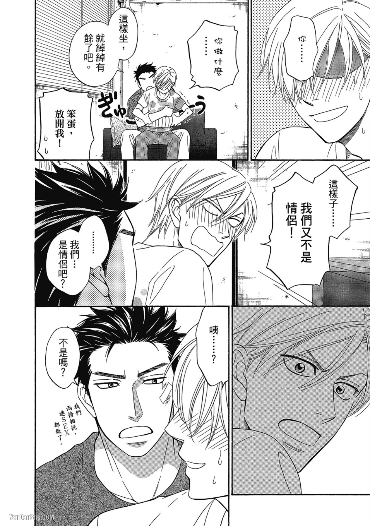 Heart no Kakurega︱心的藏匿处 - Page 14