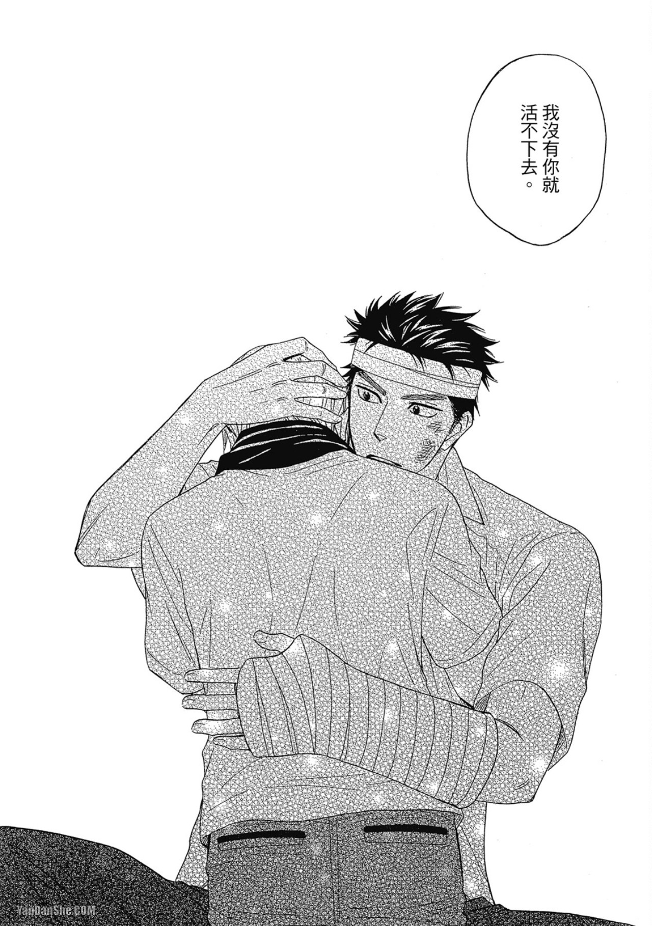 Heart no Kakurega︱心的藏匿处 - Page 184