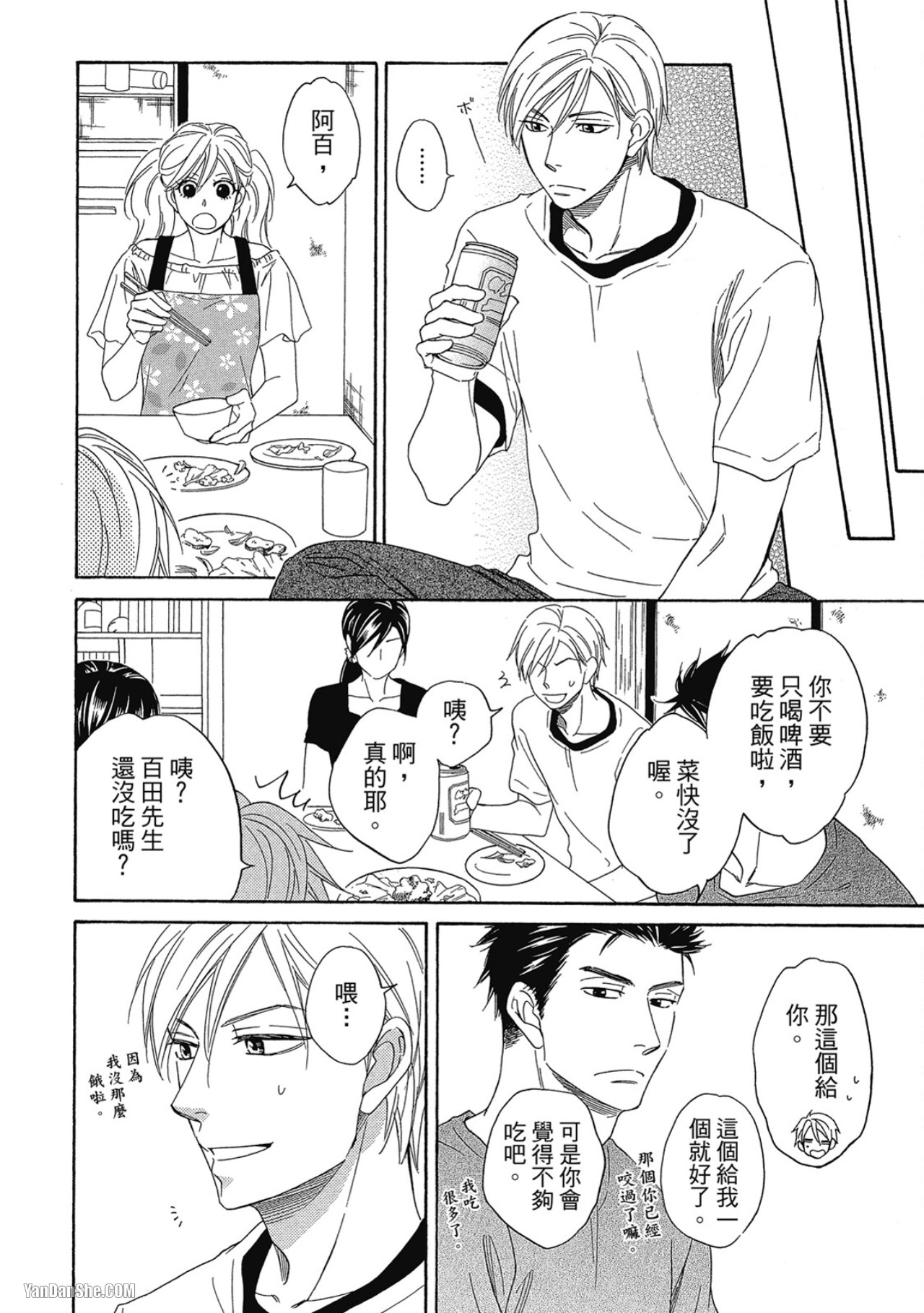 Heart no Kakurega︱心的藏匿处 - Page 36